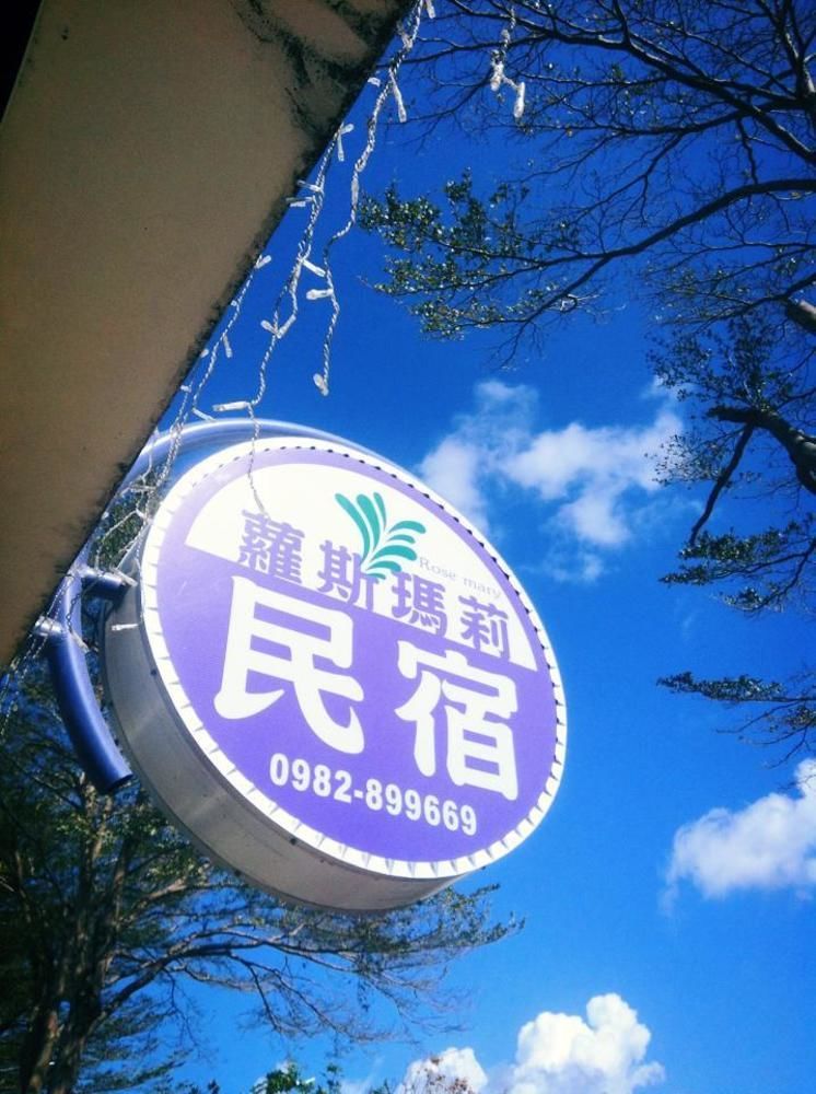 شقة Mary 18 Taitung المظهر الخارجي الصورة